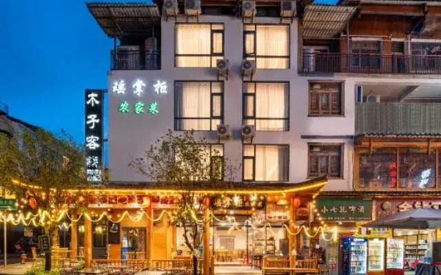 Mu Zi Inn (Seven Small Arches East Store)