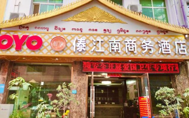 Xishuangbanna International Aerial Garden South of Mekong River (Daijiangnan) Business Hotel