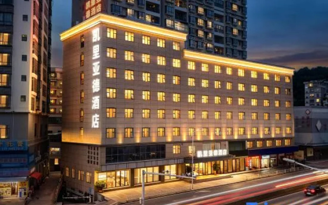 Kyriad Marvelous Hotel Heyuan Longchuan Branch – Exterior – Heyuan