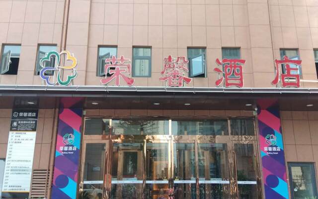 RONGXINJIUDIAN