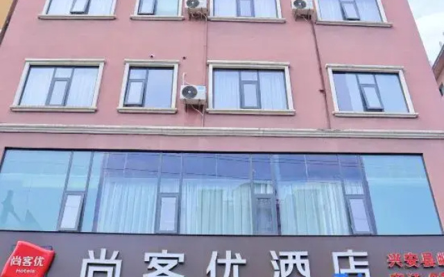 Shankee Hotel (Guilin Xing'an)