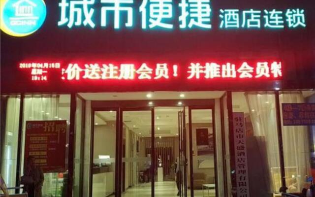 City Comfort Inn Zhumadian Zhengyang Road