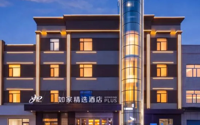 Home Inn Select(Hunchun Commercial Center Seafood Street Branch) — 3-star hotel in Yanbian