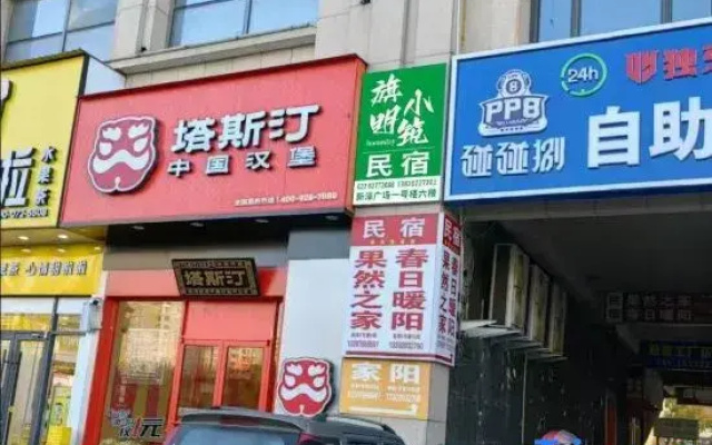 Tianjin Qiming Xiaozhu Homestay