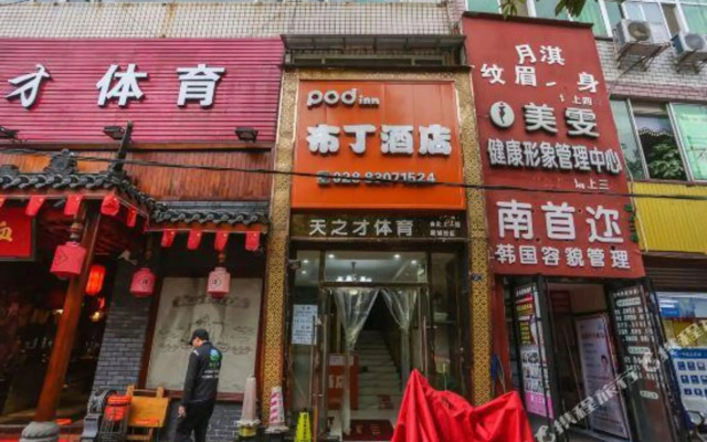 Pod Inn Hotel (Chengdu Chuan Yin Xindu Campus Xinyuan Road)