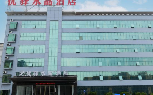 Youyi Crystal Hotel (Qinzhou Port Plaza) — 3-star hotel in Qinzhou