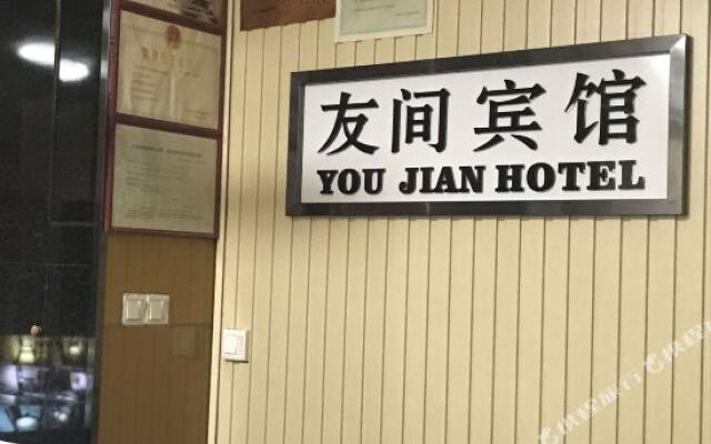 Youjian Hostel