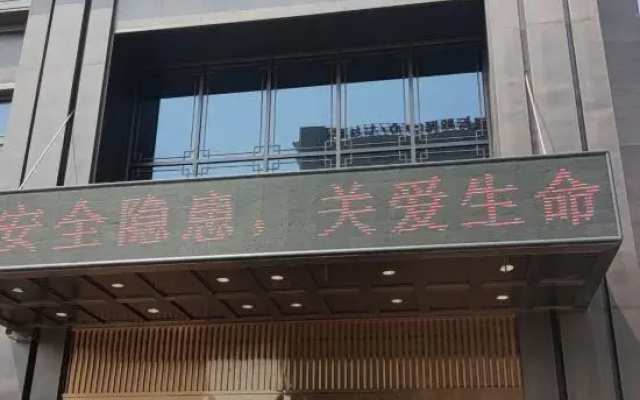 Shanhu Hotel