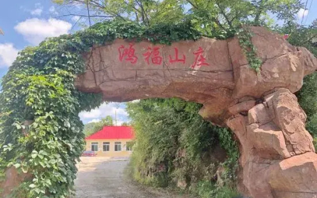Benxi Hongfu Mountain Villa