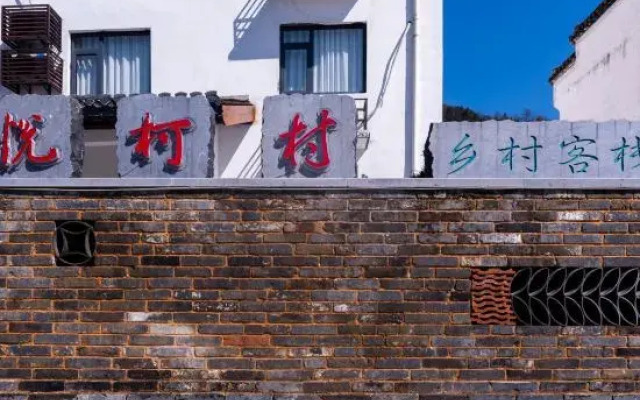 Yueke Village Country Inn