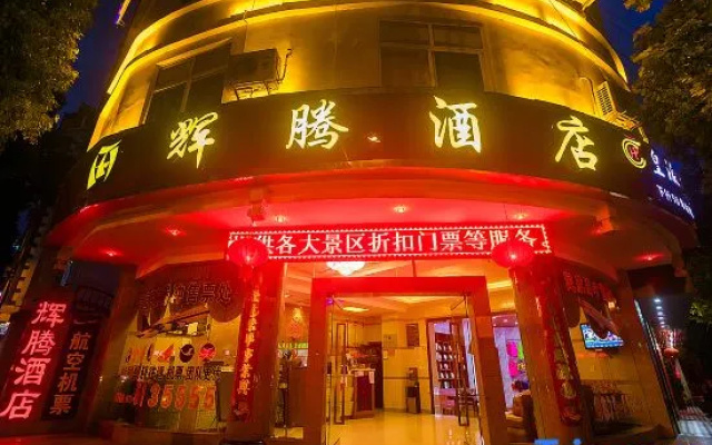 Huiteng Hotel