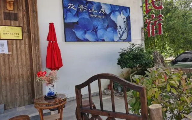 Jingdezhen Huaying Guesthouse