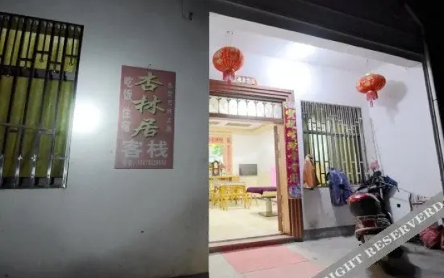 wuyuanxinglinjukezhan