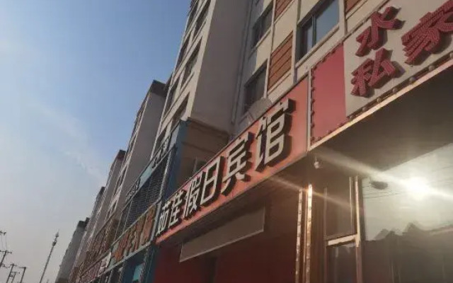 Harbin Rujia Holiday Hotel