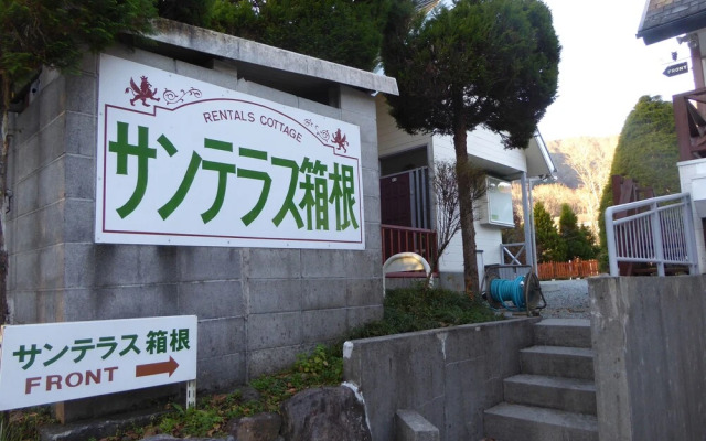 Sunterrace Hakone