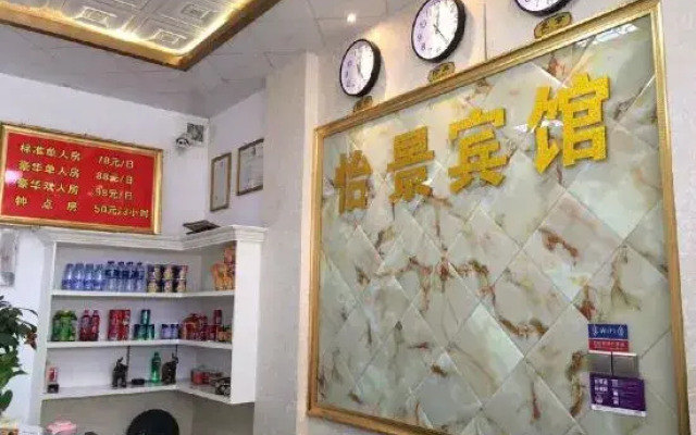 Yijing Hui'an Hotel