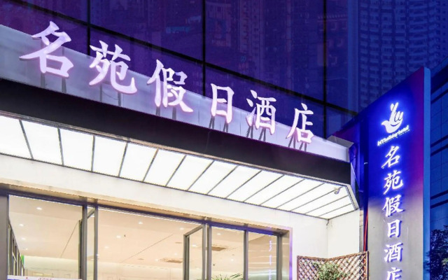 Mingyuan Hotel - Chongqing