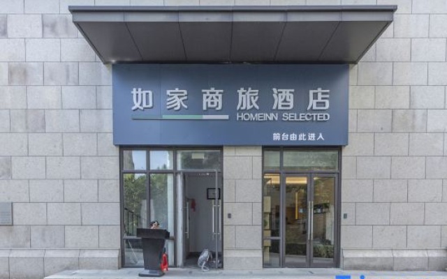 Homeinn Selected Hotel (Hefei South Station Luogang Central Park) – Exterior – Hefei
