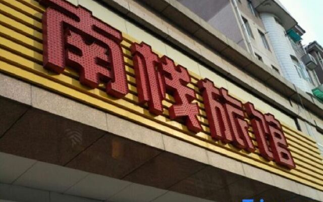 Shanghai Nanzhan Hotel