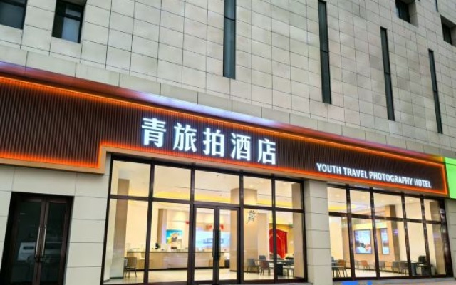 Youth Hostel Preferred Hotel (Vedoli Square Store, Jining South Station) – Exterior – Jining