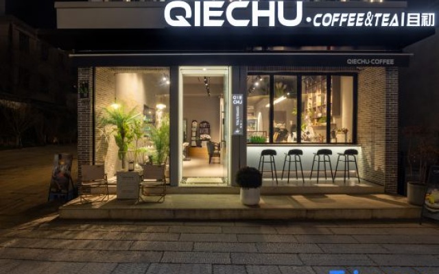 Chuqi Guesthouse·Nanxun Ancient Town – Exterior – Huzhou