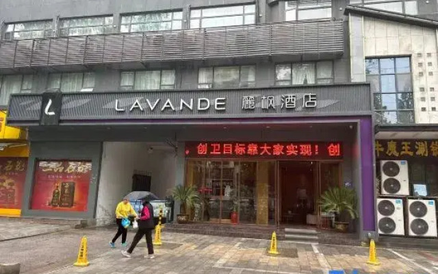 Lavande Hotel·Xiangyang Tianyuan Four Seasons City