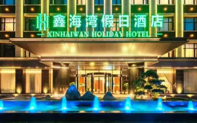 Xiapu Xinhaiwan Holiday Hotel