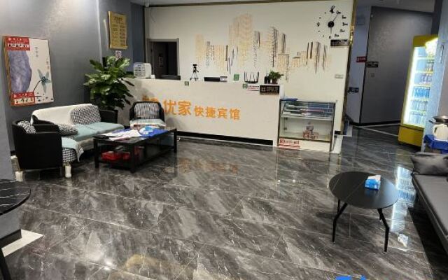Youjia Express Hotel (Huai'an Wanda Plaza)