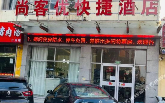 Thank Inn Chain Hotel Shandong Heze Cao County Railway Station