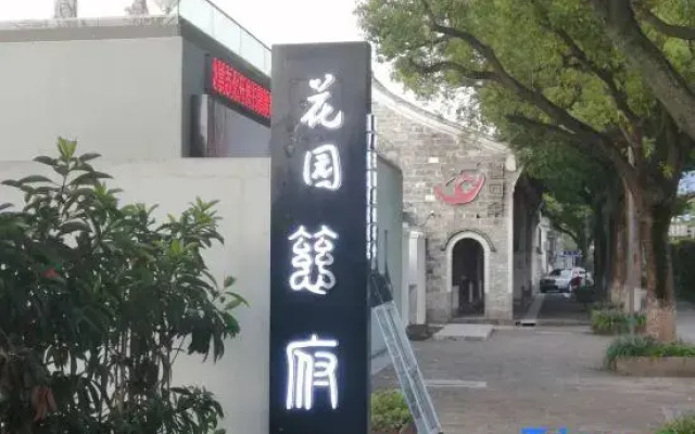 Ningbo Cifu Garden Guest House