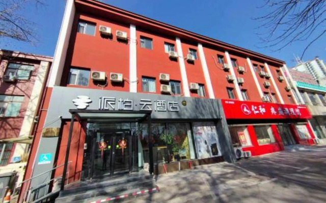 Homeinn Pebble Hotel (Zibo Wangfujing Badaju)