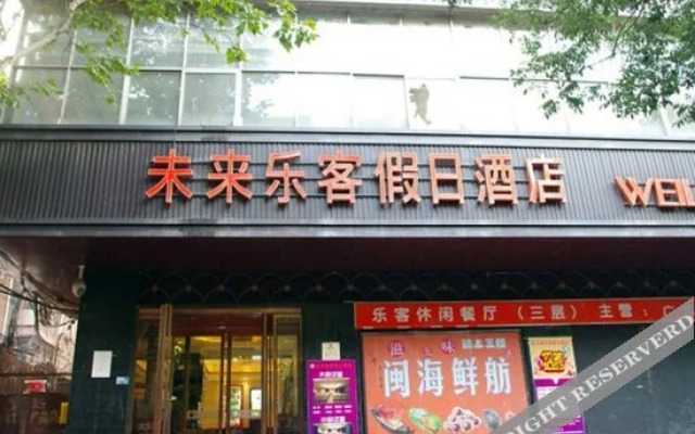 Weilai Hotel