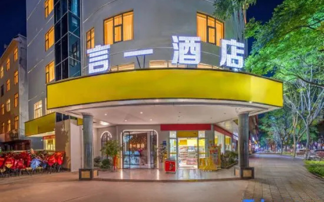 Yanyi Hotel (Qujing Bar Street) — 3-star hotel in Qujing