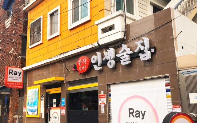Ray Guesthouse - Hostel