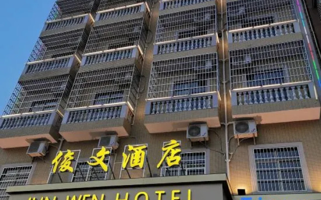 Dongxing Junwen Hotel