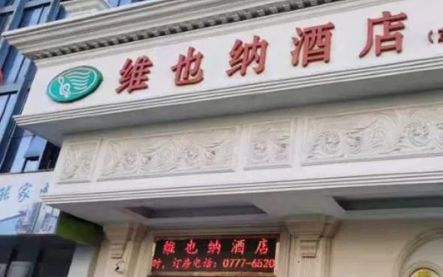 Vienna Hotel (Lingshan Liufengshan Pedestrian Street)