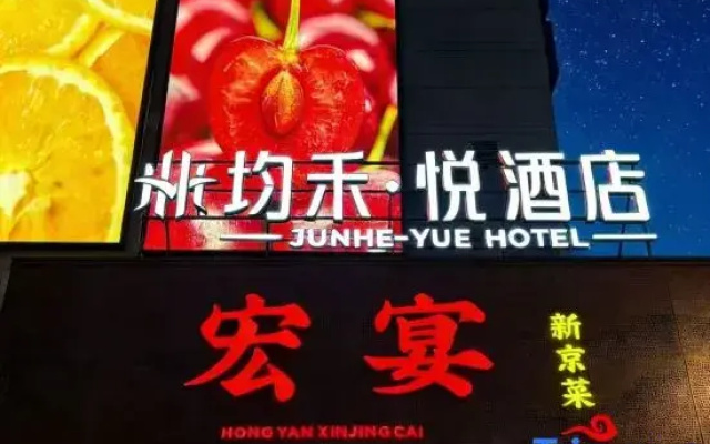 Junhe Yue Hotel (Wangjing Subway Station Branch)
