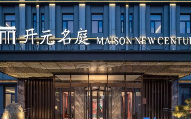 MaisonLee Hotel, Wukesong Dacheng Road, Beijing – Exterior – Beijing