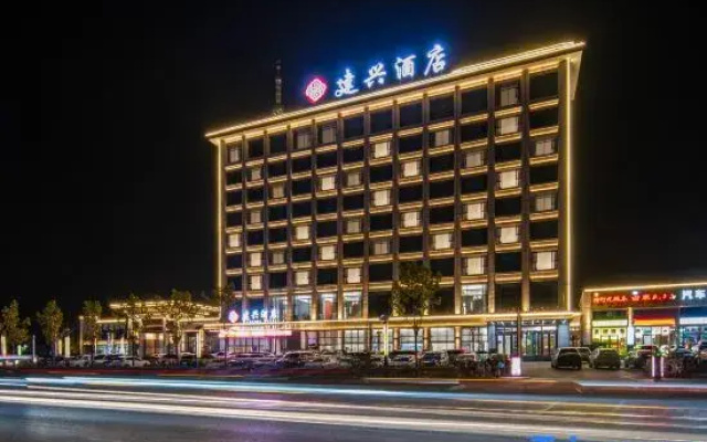 Jianxing Hotel