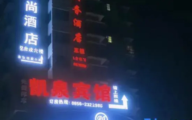 Songtao Heli Business Hotel