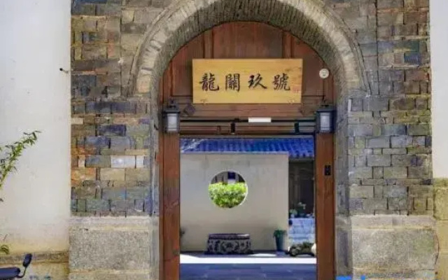 Dali Longguan No.9 Homestay