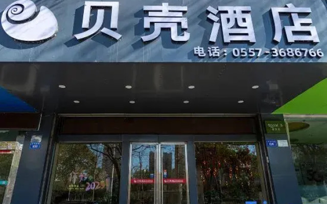 Shell Hotel (Suzhou Huiyuan Avenue)