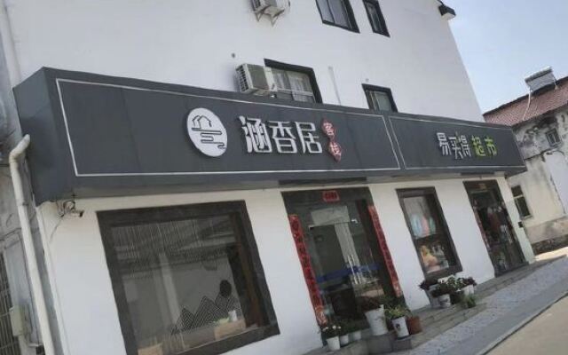 Xiangju Inn, Haihan Hengyang