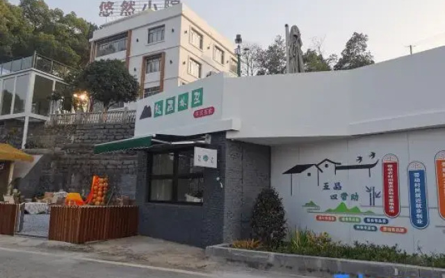 Jiujiang Leisurely Farm Yard