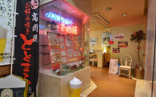 Hokuriku Health Center Arapia