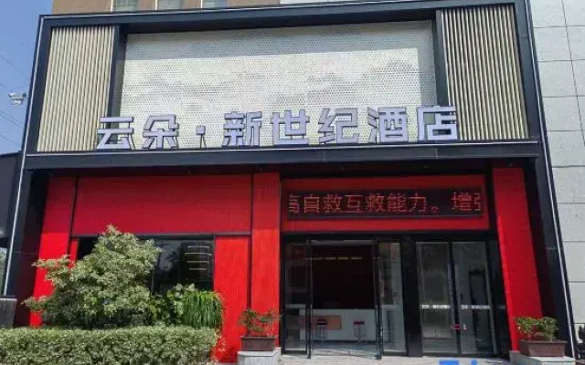 Cloud·New Century Hotel