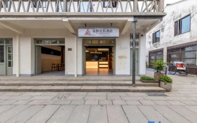 Xincheng Resort Hotel (Xincheng Ancient Town Scenic Area) – Exterior – Jiaxing