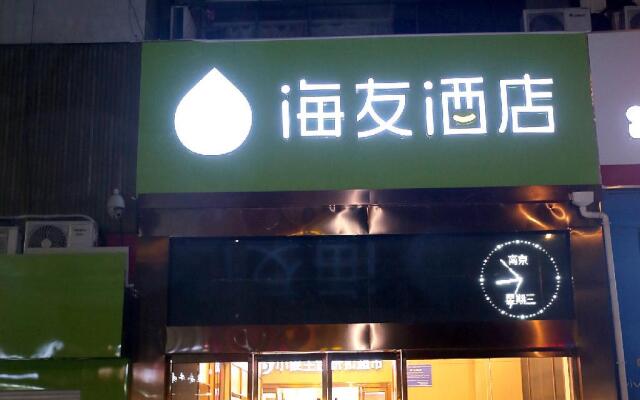 Hi Inn Nanjing Youfang Bridge Metro Station