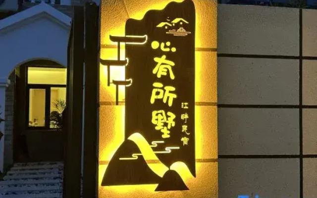 Xin You Shu Riverside Homestay
