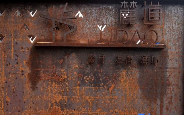 Luoyang Ludo Shisanshe Homestay (Sui-Tang Botanical Garden Railway Station) – People – Luoyang